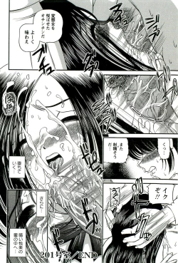 Page 119 of Etsuraku no Misshitsu