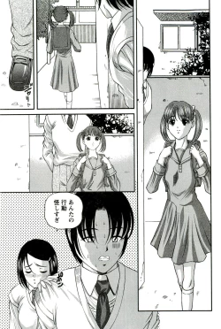 Page 120 of Etsuraku no Misshitsu