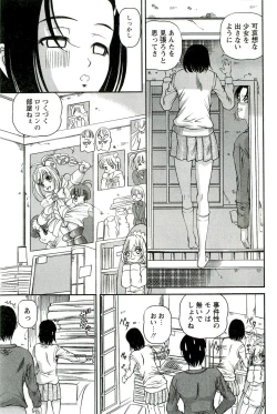 Page 122 of Etsuraku no Misshitsu