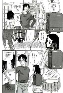 Page 123 of Etsuraku no Misshitsu