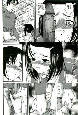 Page 129 of Etsuraku no Misshitsu