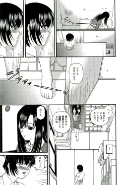 Page 12 of Etsuraku no Misshitsu