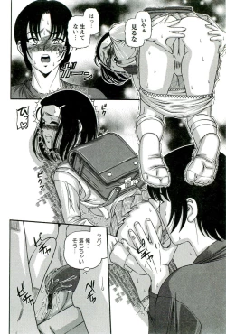 Page 135 of Etsuraku no Misshitsu