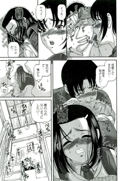 Page 136 of Etsuraku no Misshitsu