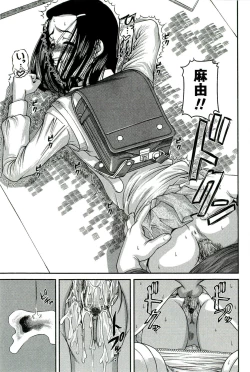 Page 140 of Etsuraku no Misshitsu