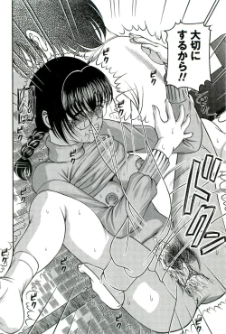 Page 159 of Etsuraku no Misshitsu