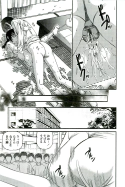 Page 160 of Etsuraku no Misshitsu