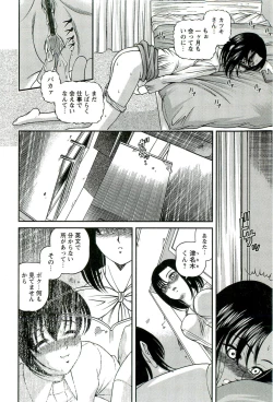 Page 163 of Etsuraku no Misshitsu
