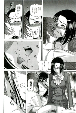 Page 169 of Etsuraku no Misshitsu