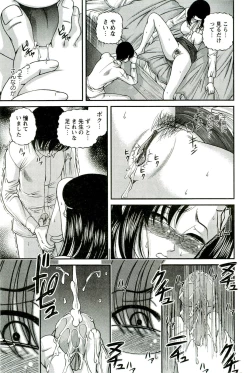 Page 172 of Etsuraku no Misshitsu