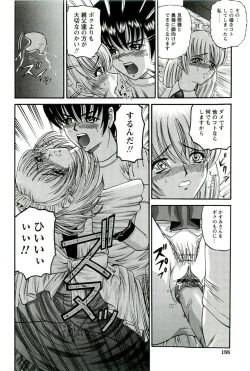 Page 189 of Etsuraku no Misshitsu