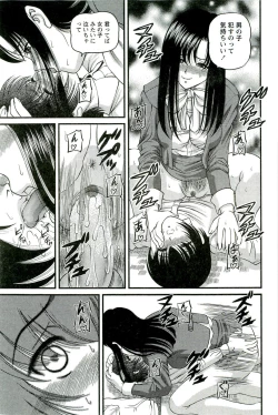 Page 18 of Etsuraku no Misshitsu