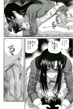 Page 19 of Etsuraku no Misshitsu