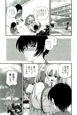Page 26 of Etsuraku no Misshitsu