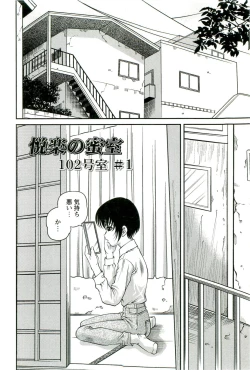 Page 27 of Etsuraku no Misshitsu