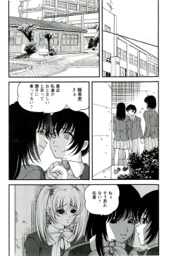 Page 45 of Etsuraku no Misshitsu