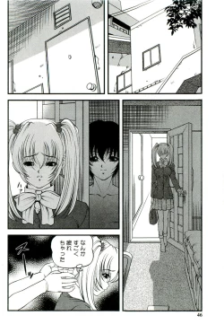 Page 47 of Etsuraku no Misshitsu