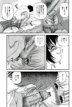 Page 52 of Etsuraku no Misshitsu