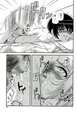 Page 54 of Etsuraku no Misshitsu