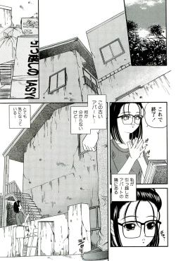 Page 78 of Etsuraku no Misshitsu
