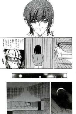 Page 80 of Etsuraku no Misshitsu