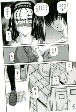 Page 83 of Etsuraku no Misshitsu