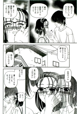 Page 85 of Etsuraku no Misshitsu