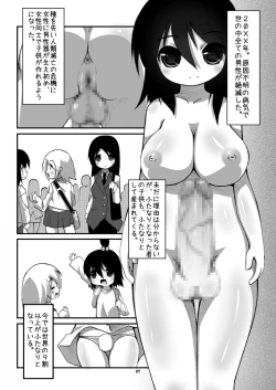 Page 6 of Futanari Oyako Soukan