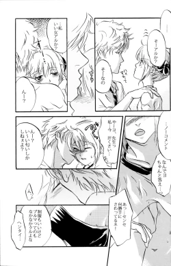 Page 107 of Gakuen Tengoku