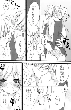 Page 124 of Gakuen Tengoku