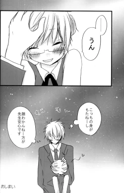 Page 130 of Gakuen Tengoku