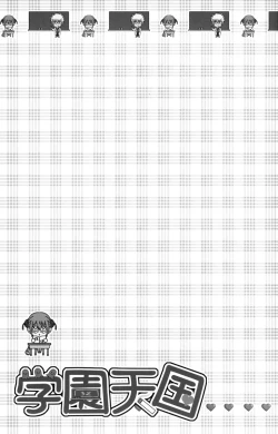 Page 153 of Gakuen Tengoku