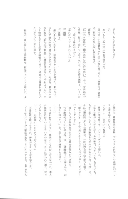 Page 155 of Gakuen Tengoku