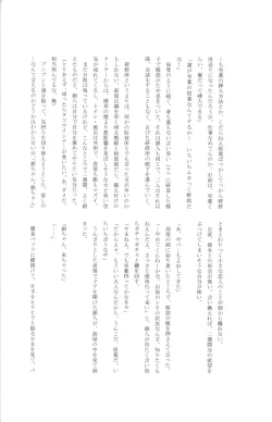 Page 162 of Gakuen Tengoku