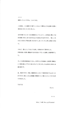 Page 176 of Gakuen Tengoku