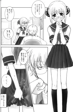 Page 180 of Gakuen Tengoku