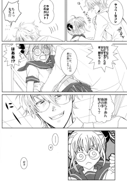 Page 24 of Gakuen Tengoku