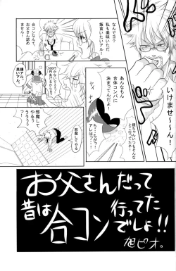 Page 41 of Gakuen Tengoku