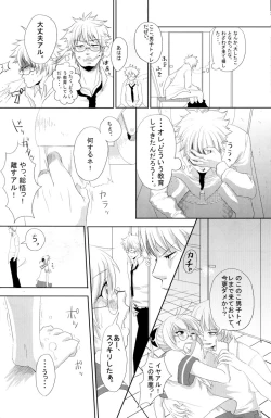 Page 44 of Gakuen Tengoku