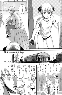 Page 6 of Gakuen Tengoku