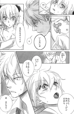 Page 74 of Gakuen Tengoku