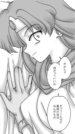 Page 19 of Ryuu wo Sagasu hito