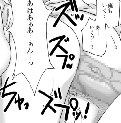 Page 33 of Ryuu wo Sagasu hito