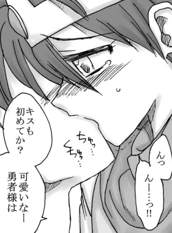 Page 43 of Ryuu wo Sagasu hito