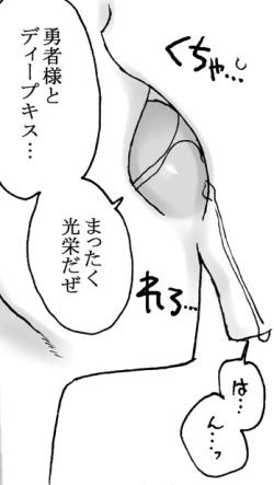 Page 44 of Ryuu wo Sagasu hito