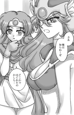 Page 67 of Ryuu wo Sagasu hito