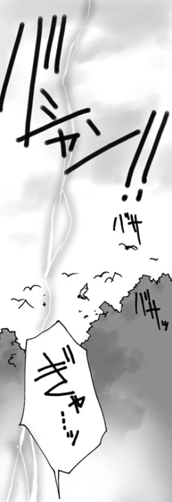 Page 75 of Ryuu wo Sagasu hito