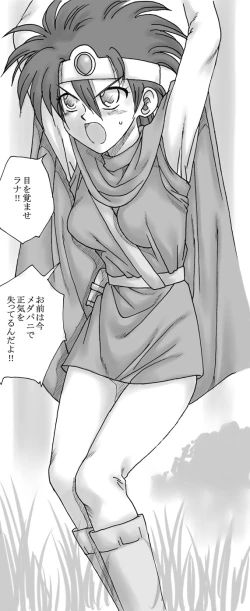 Page 84 of Ryuu wo Sagasu hito