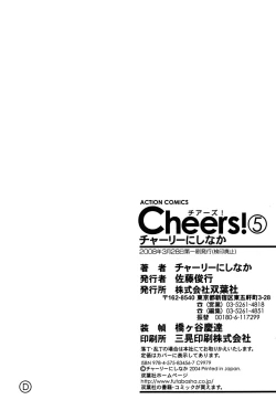 Page 194 of Cheers! Vol.5