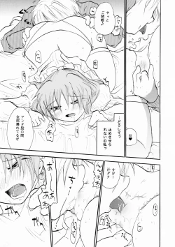 Page 12 of Zetsurin Shirayuki Ouji Kouhen